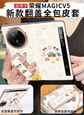 [顺丰闪发]正版迪士尼适用荣耀magicv5折叠屏新款手机壳Magicv3翻盖智能视窗全包防摔保护套magicV腕带支架外