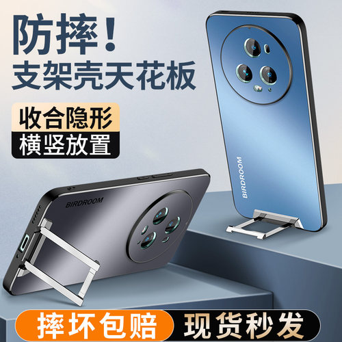 【带隐形支架】适用荣耀手机壳