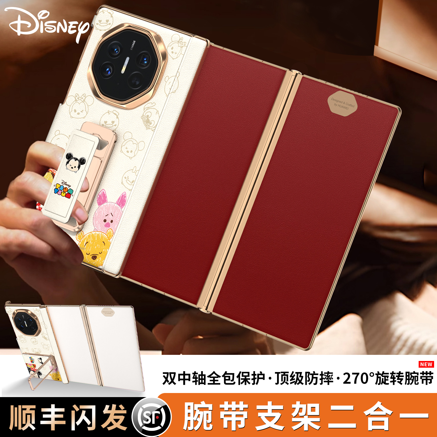 【双中轴磁吸全包】腕带支架壳