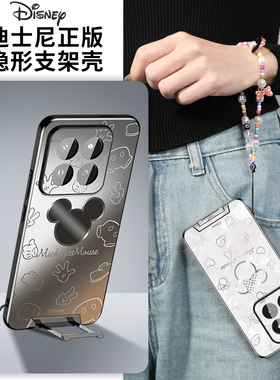 迪士尼适用小米14手机壳pro新款xiaomi14ultra带支架14专用镜头全包十四硅胶por米奇隐形带挂绳防摔高端小众