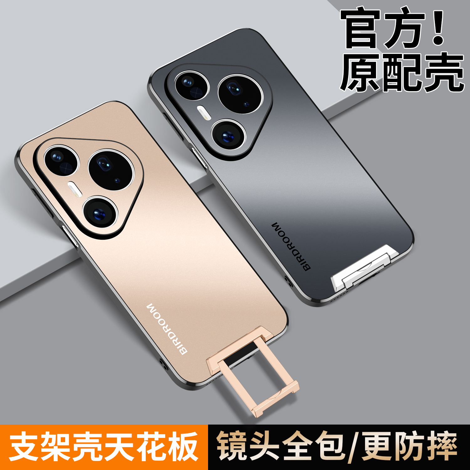 百轮适用华为pura80pro+手机壳P80带支架80Ultra镜头全包p70隐形一体磨砂简约PRO高端商务超薄防摔P70pro外壳