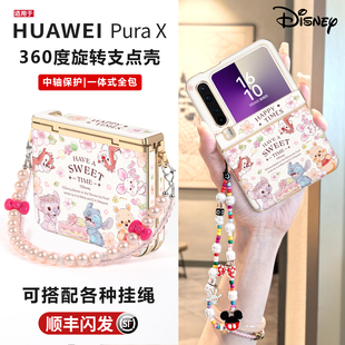 【顺丰闪发】适用华为puraX阔折叠新款手机壳purex典藏版中轴铰链全包防摔保护套huawei高级小众腕带挂绳外PX