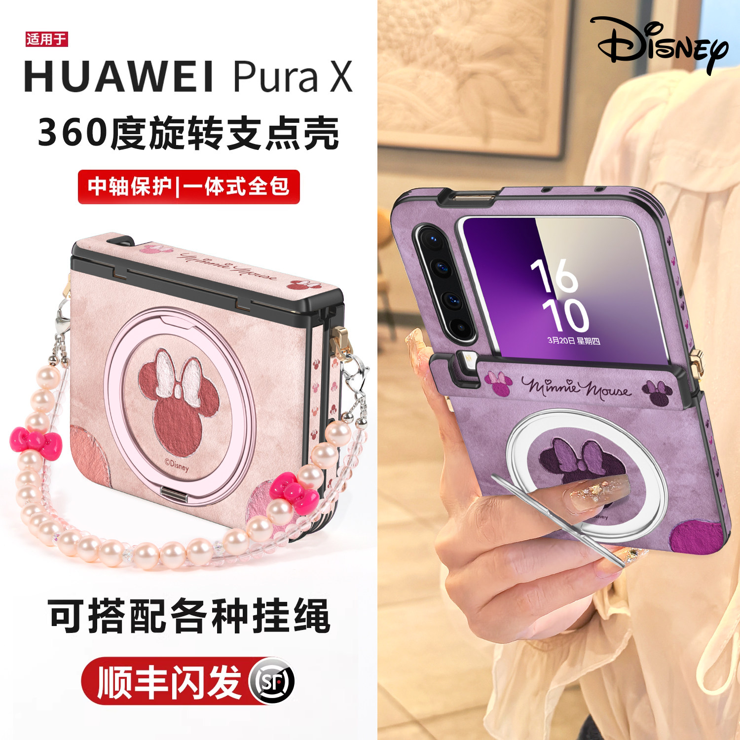 360°旋转支架带挂绳磁吸中轴外
