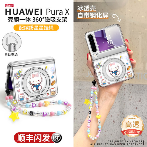壳膜一体中轴全包保护套外壳