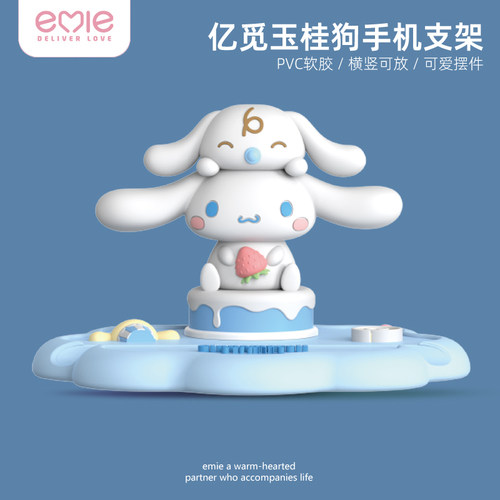 新款手机支架桌面创意摆件