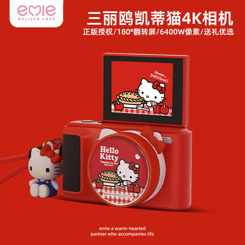 三丽鸥电子亿觅2026新款hellokitty正版周边儿童相机CCD学生数码
