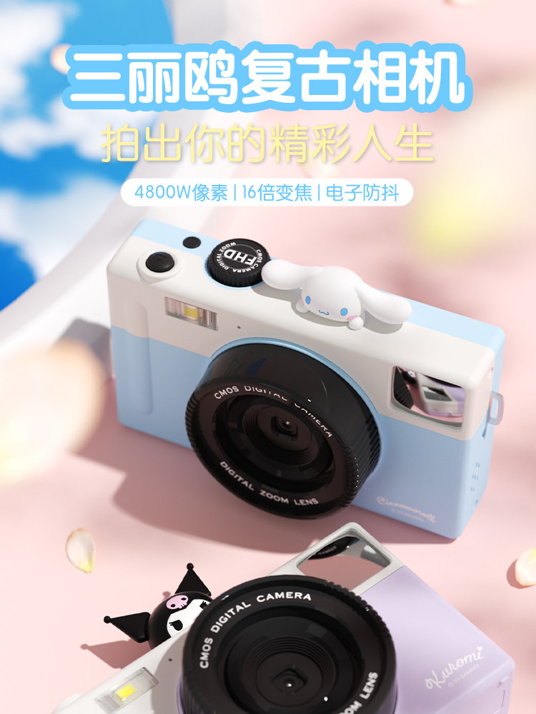 YIMI SANRIO 공동 브랜드 쿠로미 카메라 학생 복고풍 생일 어린이 카메라 사진 디지털 장난감 팬