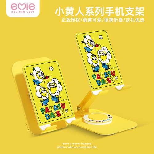 小黄人周边桌面手机支架2026新款