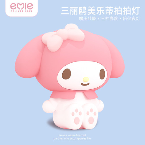 【热销爆款】拍拍灯女生生日礼物