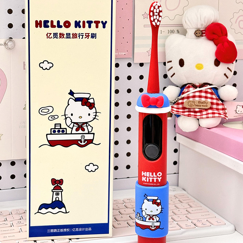 高级感礼物亿觅电动牙刷10岁HelloKitty生日礼物女生智能换区提醒