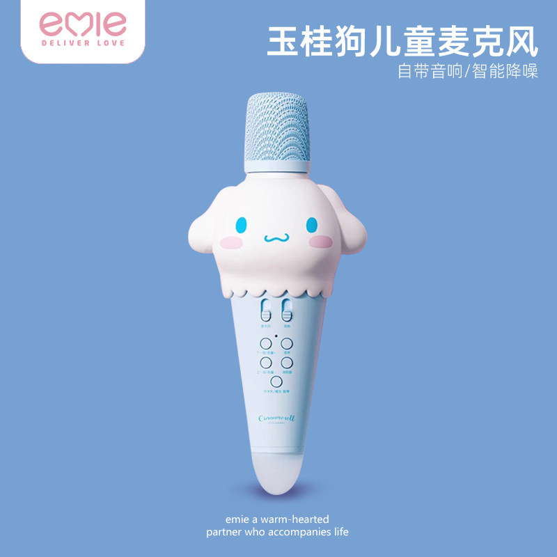 三丽鸥正版联名话筒音响一体麦克图片