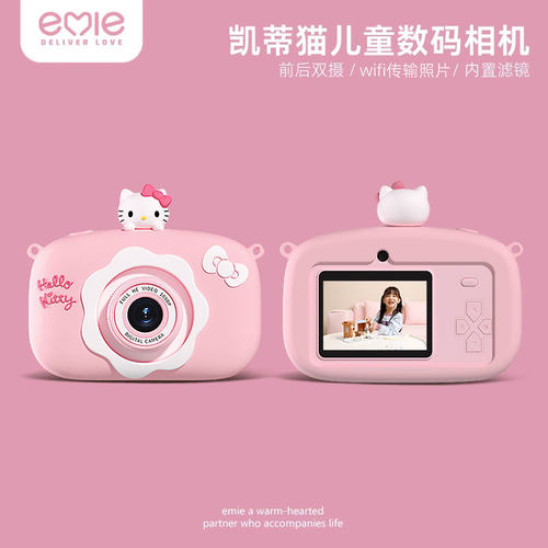 hellokitty数码相机emie/亿觅。