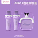 亿觅话筒音响一体麦克风家用无线蓝牙全民唱k歌儿童小家庭ktv套装