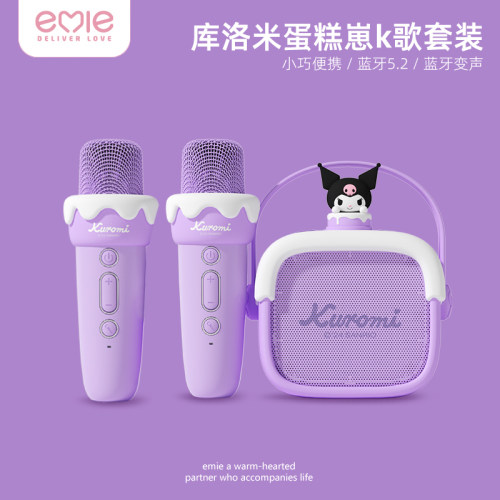 库洛米音乐话筒麦克风女孩礼物