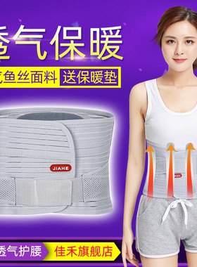 佳禾护腰带护腰女保暖腰托腰部支撑加热保暖腰带理疗热敷防寒D01
