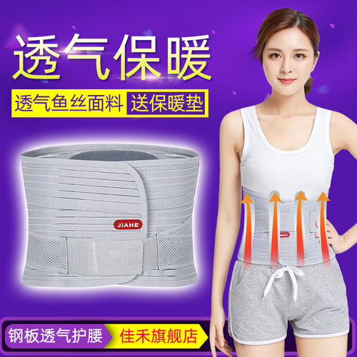 佳禾保暖自发热突出护腰带