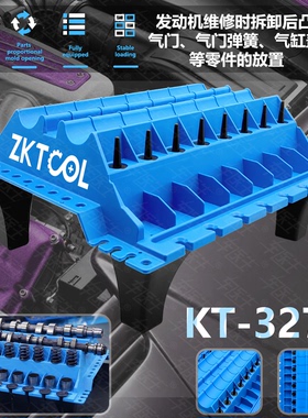 发动机维修配件置放台KT-3276 气门室盖拆解零件放置架