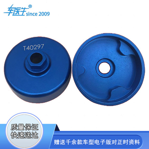 大众奥迪保时捷链条紧器调节扳手