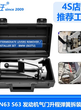 适用于宝马BMWN63 S63TU发动机气门升程弹簧拆装工具 气门弹簧钳