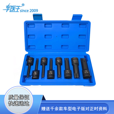 8件套1/2大飞气动内六花T30-T80