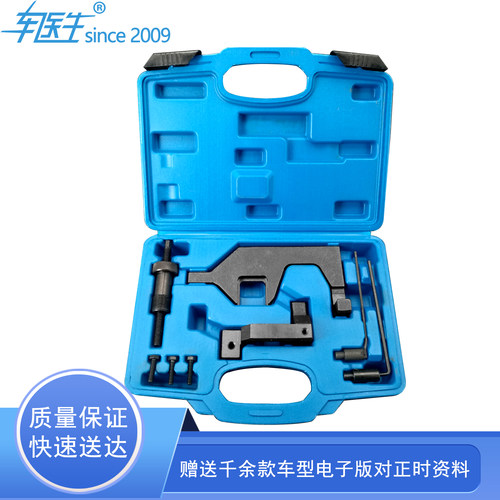 1.6TCE16发动机正时专用工具
