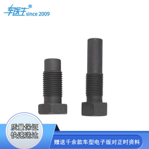 广汽传祺1.3T正时专用工具