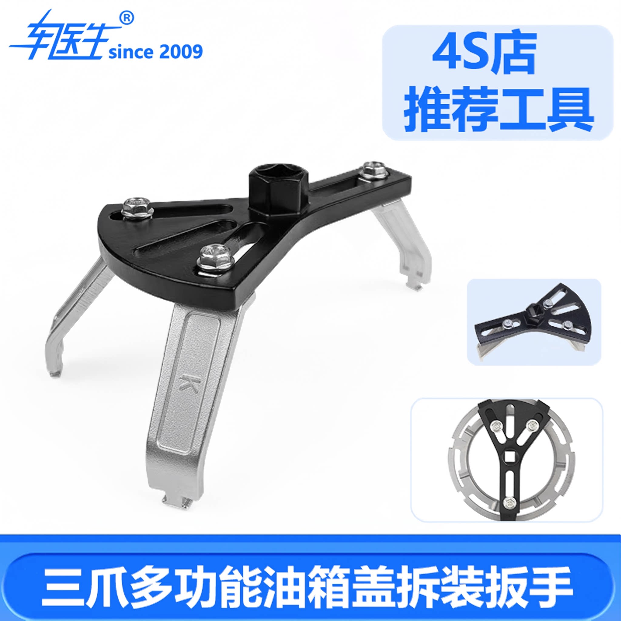 油箱盖拆装工具汽油泵万用专用柴油桶汽奔驰宝马奥迪路虎可调扳手