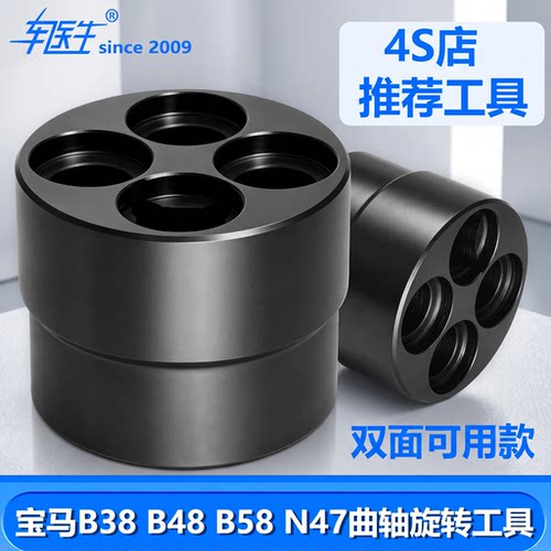 宝马B38B48B58N47曲轴工具