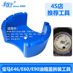 油箱盖拆装 宝马油箱盖扳手 E90 E60 5系7系汽油泵盖专用工具 E46