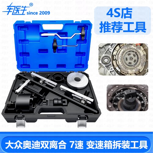 大众奥迪变速箱阀体工具离合器