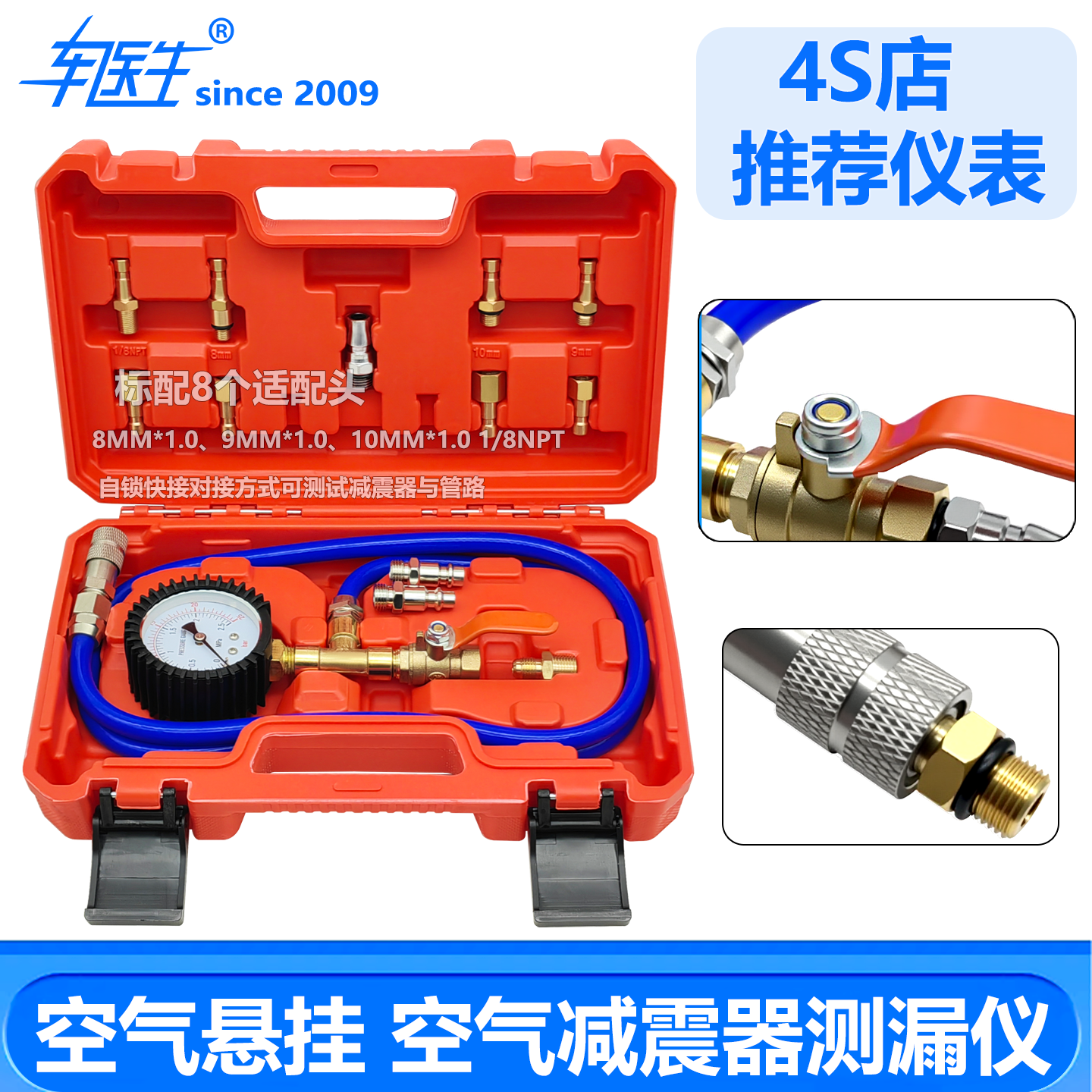 空气减震器测漏仪 测漏工具漏气检测仪装置空气悬挂保压工具组