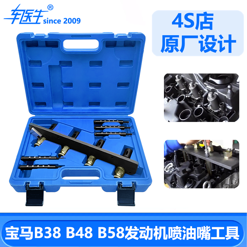 宝马喷油嘴拆装工具B38 B48 B58发动机专用喷油嘴拆卸工具 拉拔器