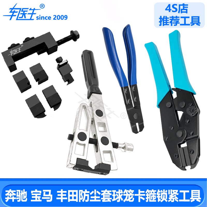 防尘套球笼钳束装钳卡箍锁紧工具图片