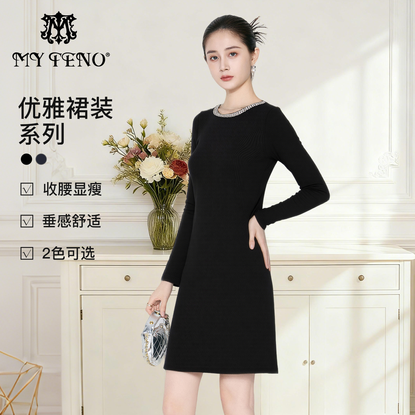 马天奴赫本钉珠长袖收腰连衣裙