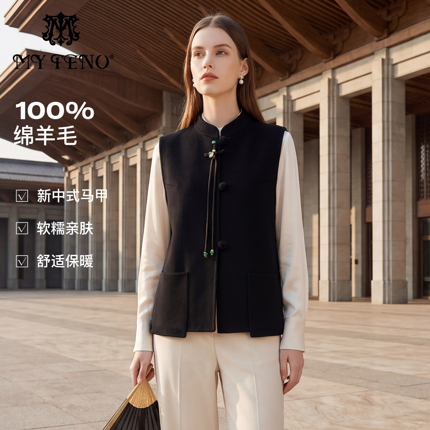 马天奴2025秋冬新款新中式绵羊毛呢立领盘扣马甲无袖坎肩国风复古