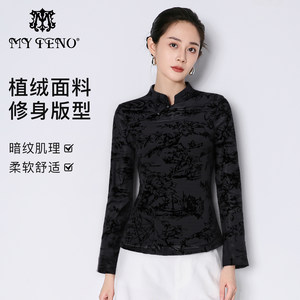 马天奴官方正品2025秋季新款新中式立领衬衫显瘦上衣高弹透气女装