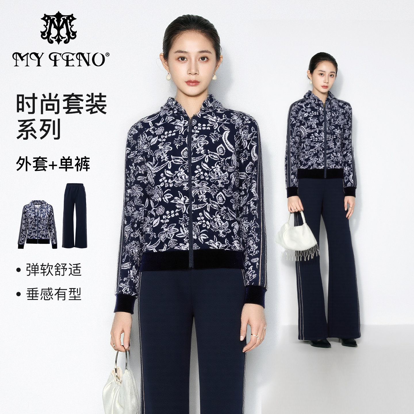 马天奴宝蓝印花连帽外套休闲裤