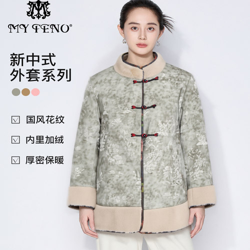 马天奴新中式立领金貂绒外套