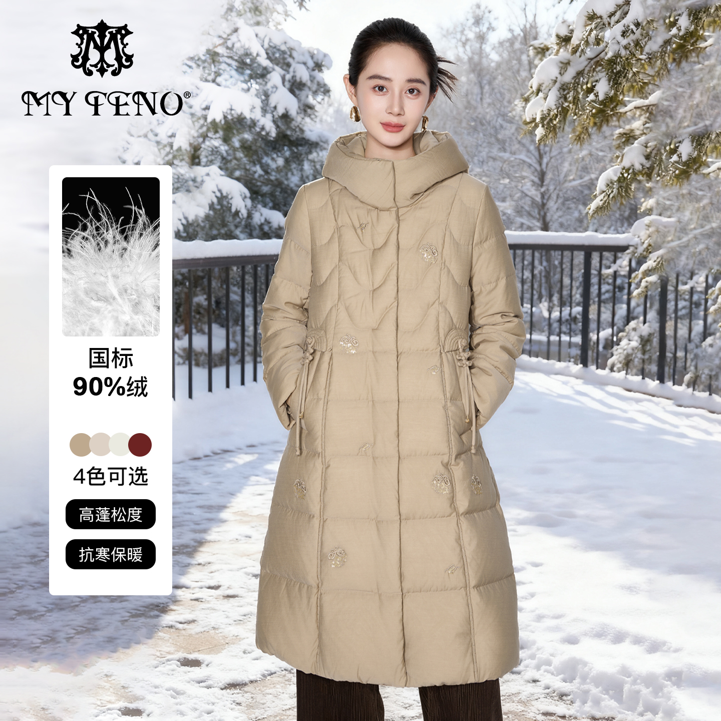 马天奴纯色绣花连帽长款羽绒服