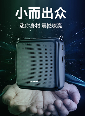 APORO小蜜蜂教师专用扩音器便携式讲课迷你超市促销小巧 导游喇叭