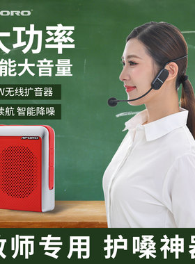 APORO小蜜蜂扩音器教师专用无线麦克风大功率蓝牙老师上讲课 教学