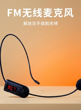 APORO FM无线麦克风 无线话筒小蜜峰扩音器话筒老师用 无线耳麦