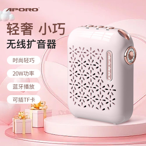 APORO便携式教师用大音量扩音器