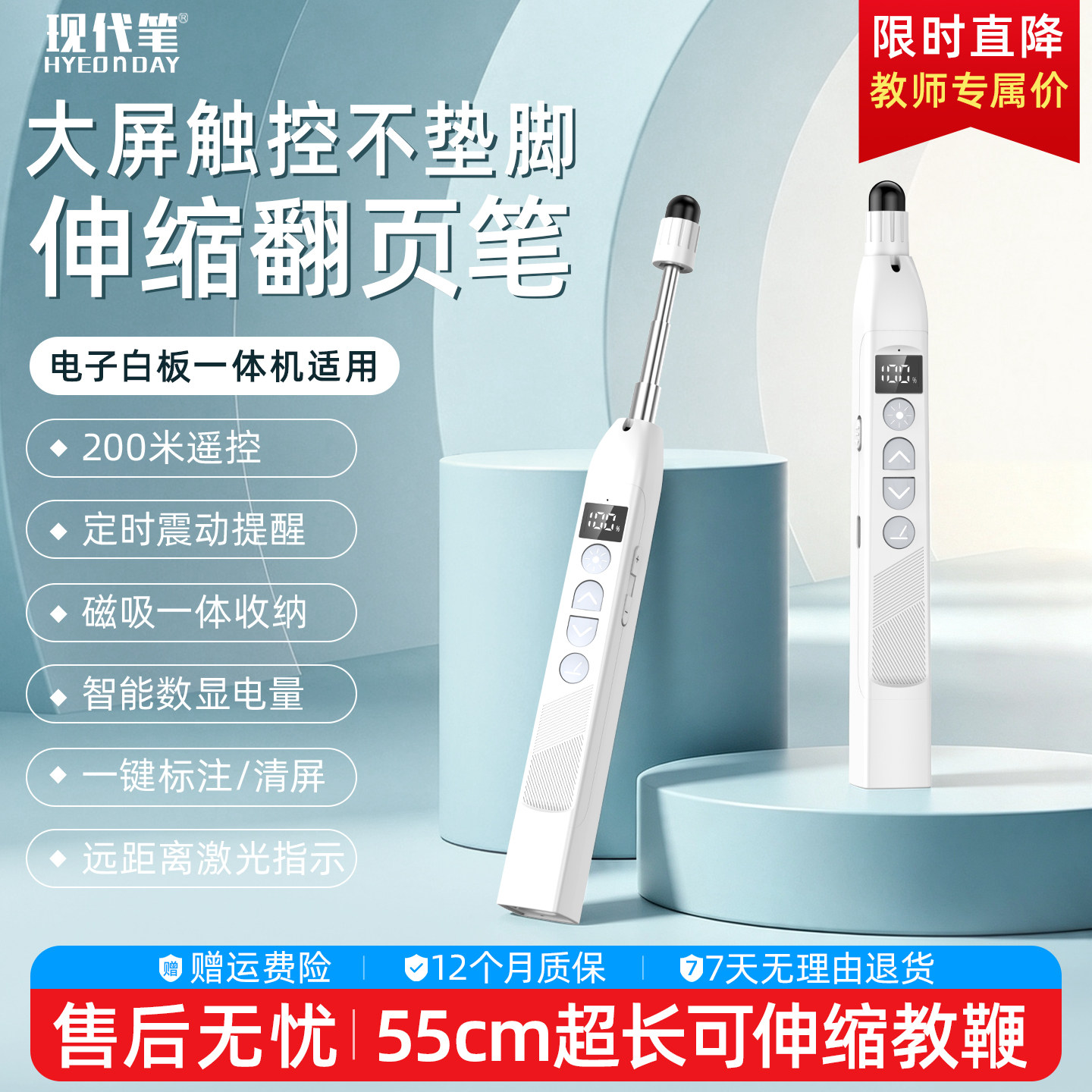 教师用伸缩多功能翻页笔可触屏书写智能 ppt控制笔充电多媒体投影教学演讲自动换页电子教鞭红外线激光遥控器