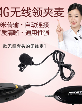 APORO 2.4G领夹式无线麦克风胸麦录音扩音器耳麦蓝牙音响头戴话筒