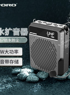 APORO T28防水无线扩音器老师上课用教师小蜜蜂户外大音量喇叭40W
