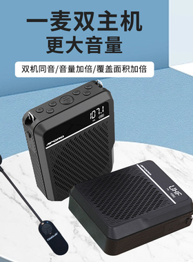 APORO一拖二大音量户外用小蜜蜂扩音器无线1麦双机大功率教学喇叭