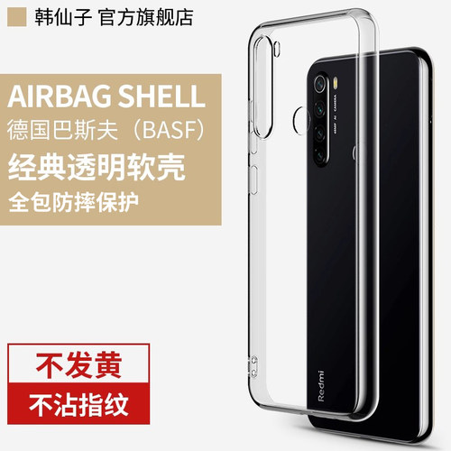 保护套系列防摔超薄男生透明软壳