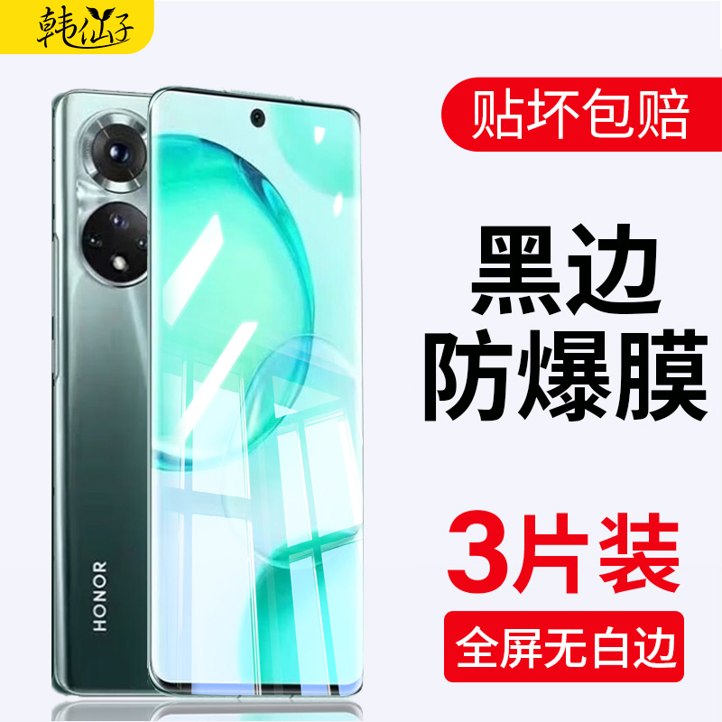 适用荣耀50se钢化膜华为荣耀50pro全屏覆盖es手机膜honor五十por面屏全胶防摔指纹解锁全包蓝光贴膜nth一anoo