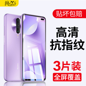 适用红米k30pro钢化膜k30s至尊纪念版k30i小米redmik305g无白边redmi变焦5G全屏por手机pr全包ultra防摔p贴膜